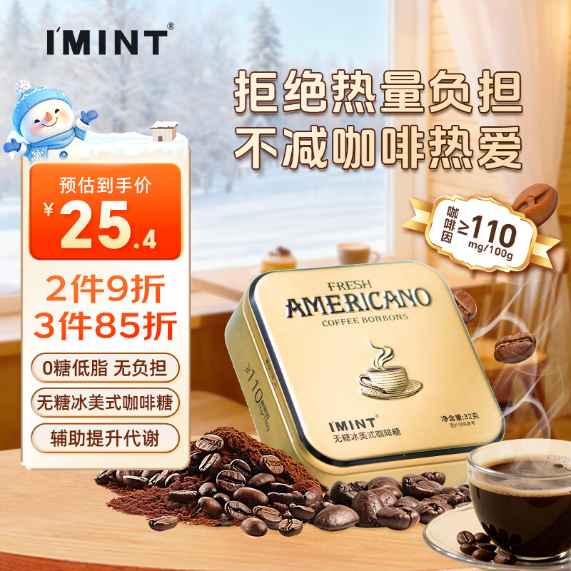 I'MINT������ ���Ǳ���ʽ��ʽ������ 32g �ڿ��� �������� ��������ǹ���ʳ