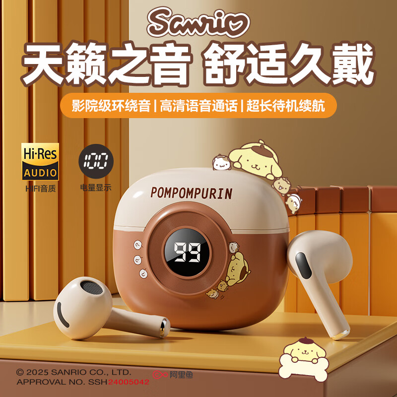 Disney三丽鸥蓝牙耳机无线蓝牙耳机入耳式玩游戏听音乐运动久戴舒适高保真音质通话降噪安卓苹果通用 【HIFI音质+高清