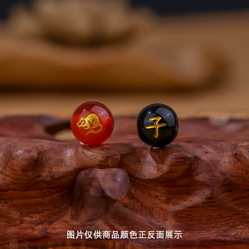 手链手工diy饰品配件材料串珠手串 红 玛瑙十二生肖 直径10mm-子鼠