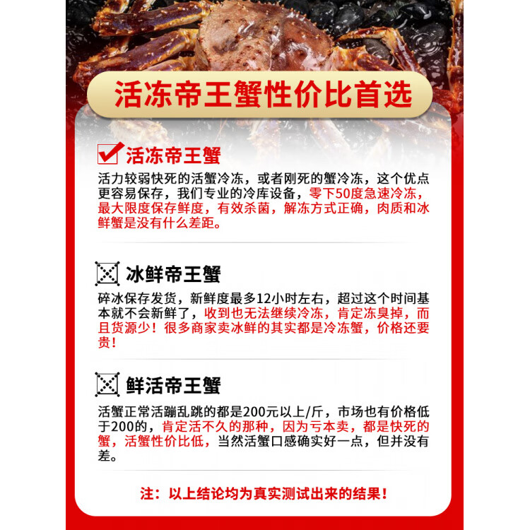 代购蟹鲜活海鲜礼盒10斤特大龙虾帝皇蟹俄罗斯进口活冻冰鲜 花椒蟹2 – 2.5斤