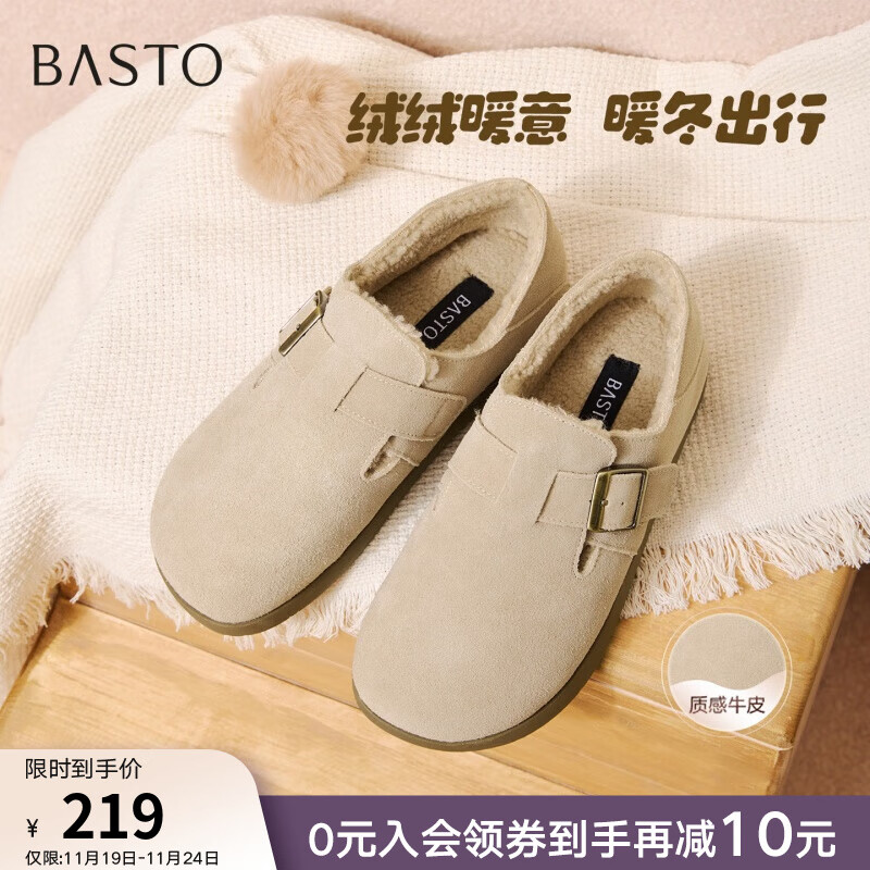 百思圖2025冬季新款勃肯鞋時(shí)尚復古休閑加絨保暖女單鞋D3097DM5 淺杏色 39