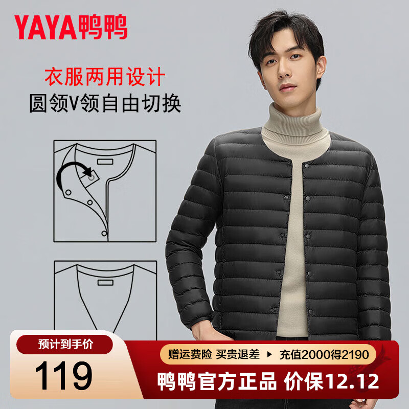 鸭鸭（YAYA）轻薄羽绒服男士2025冬季新款时尚修身百搭保暖压胶内穿外套内胆 黑色 M