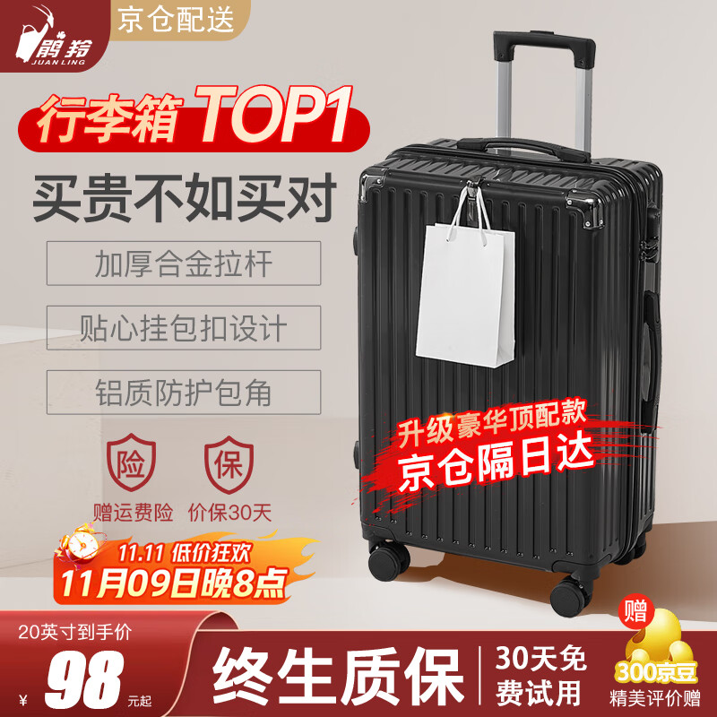 鹃羚行李箱拉杆箱小型可登机旅行箱男女学生密码箱大容量次日达皮箱子 米黑色【贴心挂钩+防护包角】三层加厚-出口转内销 20英寸 -登机箱-手提上飞机手拉箱【当天发货】