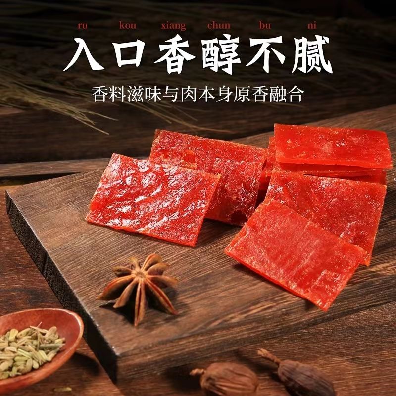 马来西亚风味肉脯原味单独小包装零食小吃休闲靖江肉干 原味肉脯*500g