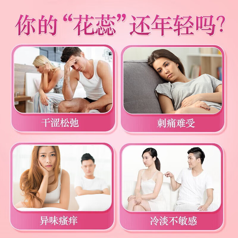 内廷上用北京同仁堂紧润丹紧致私处紧缩护理抑菌阴道水润缩阴官方正品凝胶 【1盒体验装】8粒/盒