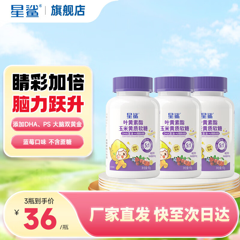 ����Ҷ���������׻�������DHA���� 90g*3ƿ