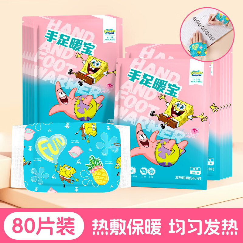 米卡博【海绵宝宝联名】手足暖宝穿戴式手足两用自发热贴成人学生通用 80片 【海绵宝宝 温暖陪伴】