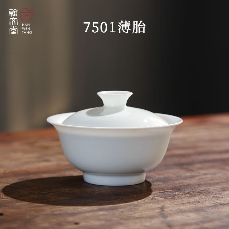 景德镇翰文堂扁舟大叶茶盖碗薄胎陶瓷高端手工茶器大容量茶杯盖子 扁舟二代7501薄胎