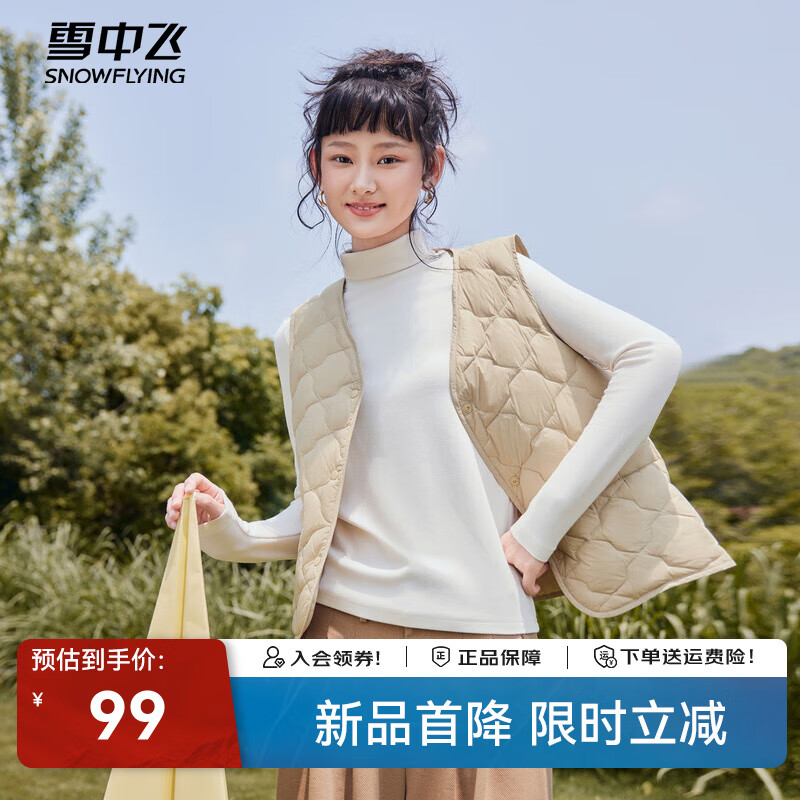 雪中飞秋冬羽绒马甲女士羽绒服轻盈显瘦无袖坎肩时尚百搭叠穿保暖背心 X-弗肯红米|7783 L /170/92A