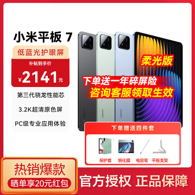 MI/С ƽ7 11.2Ӣ ƽ 3.2K OS   12GB+256GB 1975.59Ԫ()