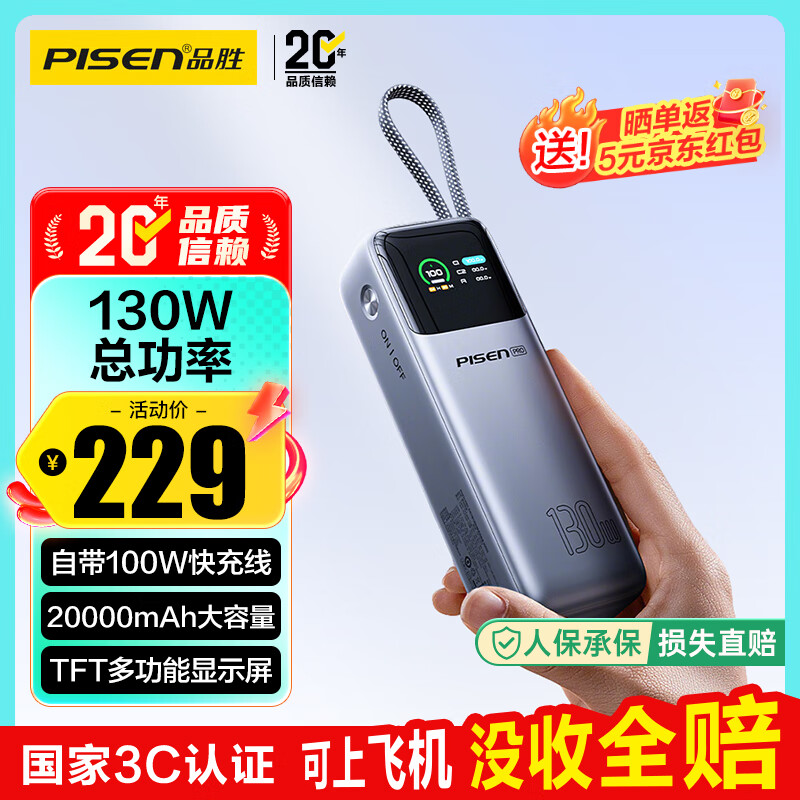 Ʒʤ��3C��֤���Ϸɻ�����籦��100W�����130W�ܹ���20000mAh�ƶ���Դ����С��17ƻ��17promax60W40W 219Ԫ