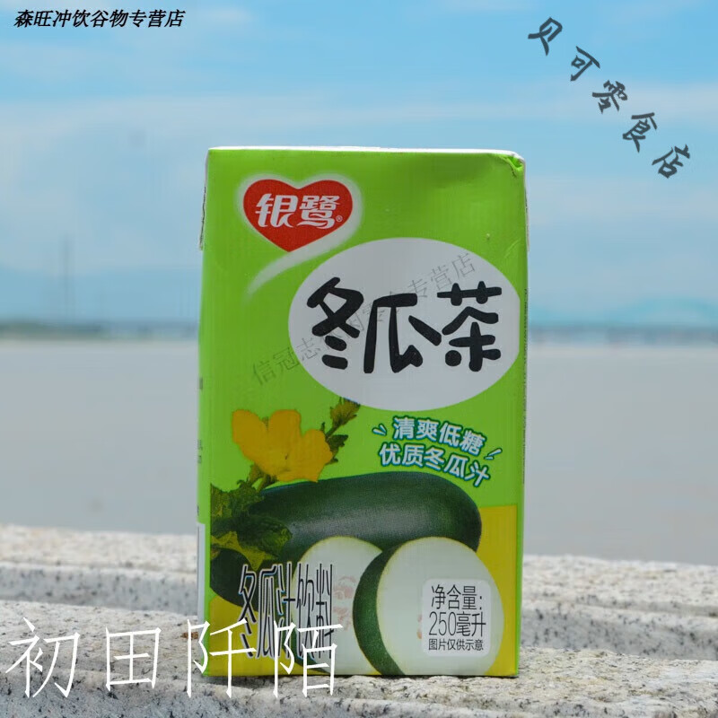 銀鷺冬瓜茶250毫升X24瓶一箱冬瓜汁飲料清涼爽口 冬瓜茶1箱24