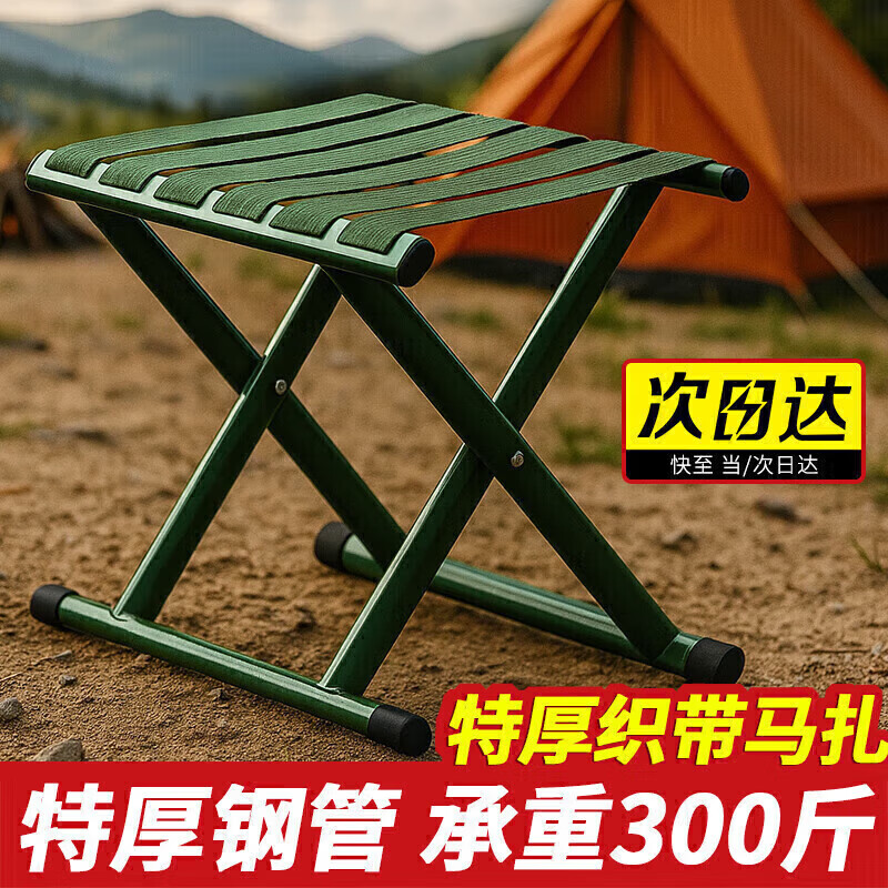 八海鸟军训马扎折叠式凳子结实小板凳军绿色椅子大号制式便携钓鱼排队