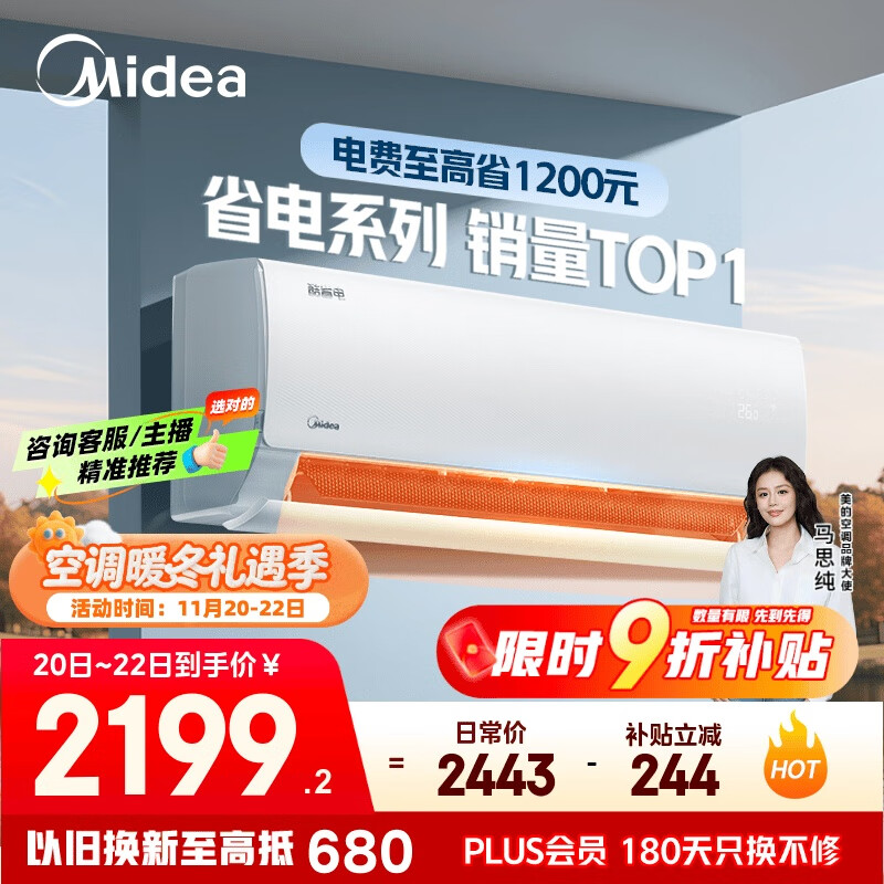 美的空调 大1.5匹 酷省电 新一级能效 变频冷暖 省电壁挂式卧室挂机 国家补贴 KFR-35GW/N8KS1-1 