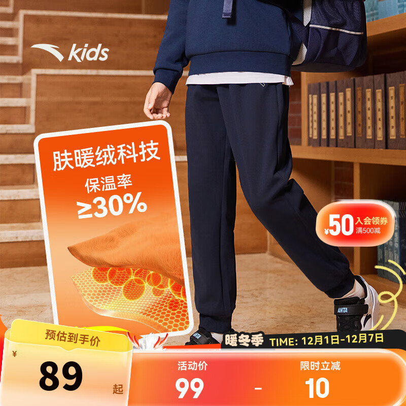 安踏儿童加绒裤子男女童长裤25冬季针织保暖加厚休闲裤百搭运动卫裤 【针织加绒-男童】深夜蓝5701-2 165 cm