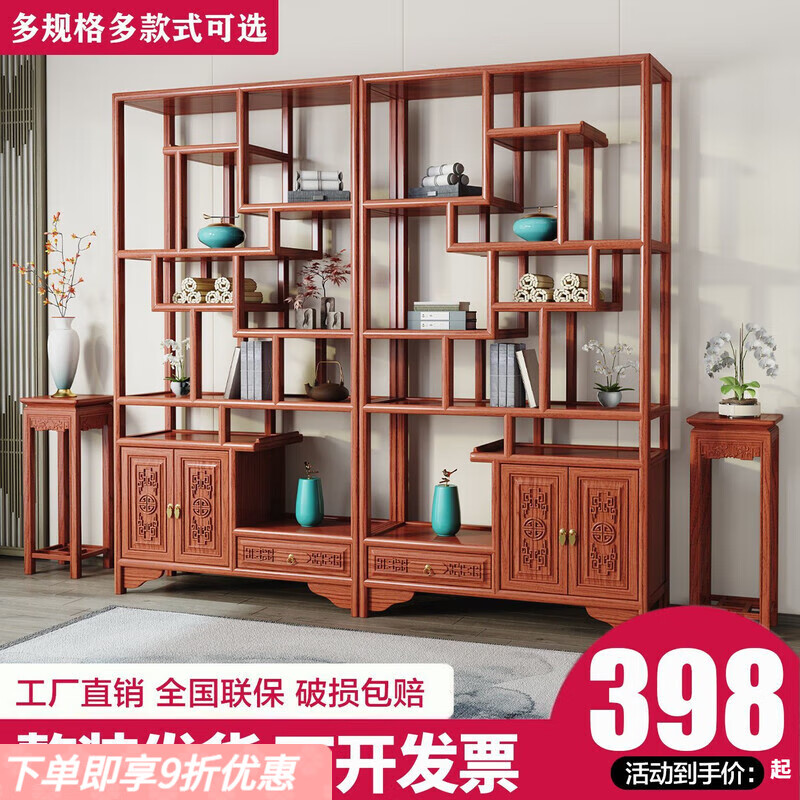 弘星隆实木仿古博古架多宝阁中式书架办公室商铺隔断架茶柜摆件架陈列柜 黑檀色两门一斗博古架一个左右随机发