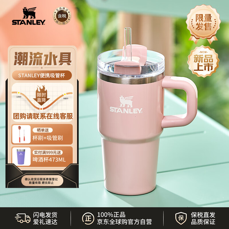 STANLEY�������ܱ��������칫���ز���ֱ���591ML-���ӷ�˫ʮһ����