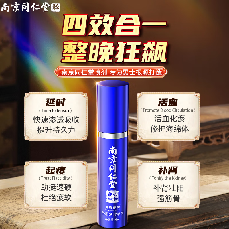 从容硬对成人淫羊藿发泄用品口服套餐可搭壮阳药持久不射勃起早泄龟头敏感 【整晚猛揷】可搭男人房事特硬性功能速效增大增粗增硬 可配延时喷雾延迟时间男人性加强版喷剂久插专用