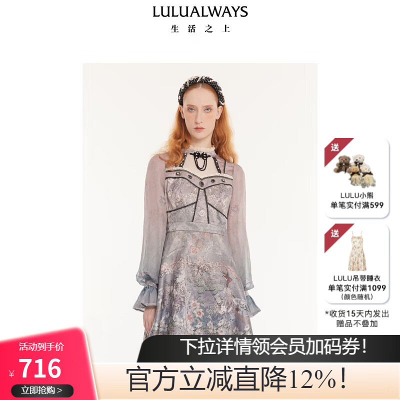 LULUALWAYS我爱露露25秋季新款荷叶边立领气质手工盘扣短款连衣裙 粉色 M