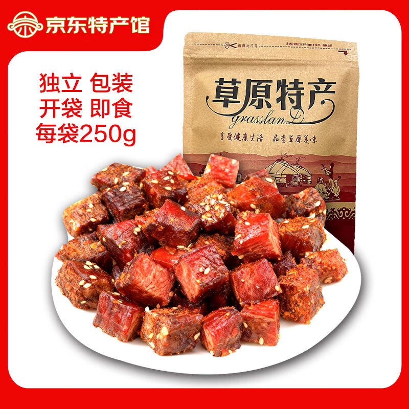 星华源 内蒙古五香酱肉250g