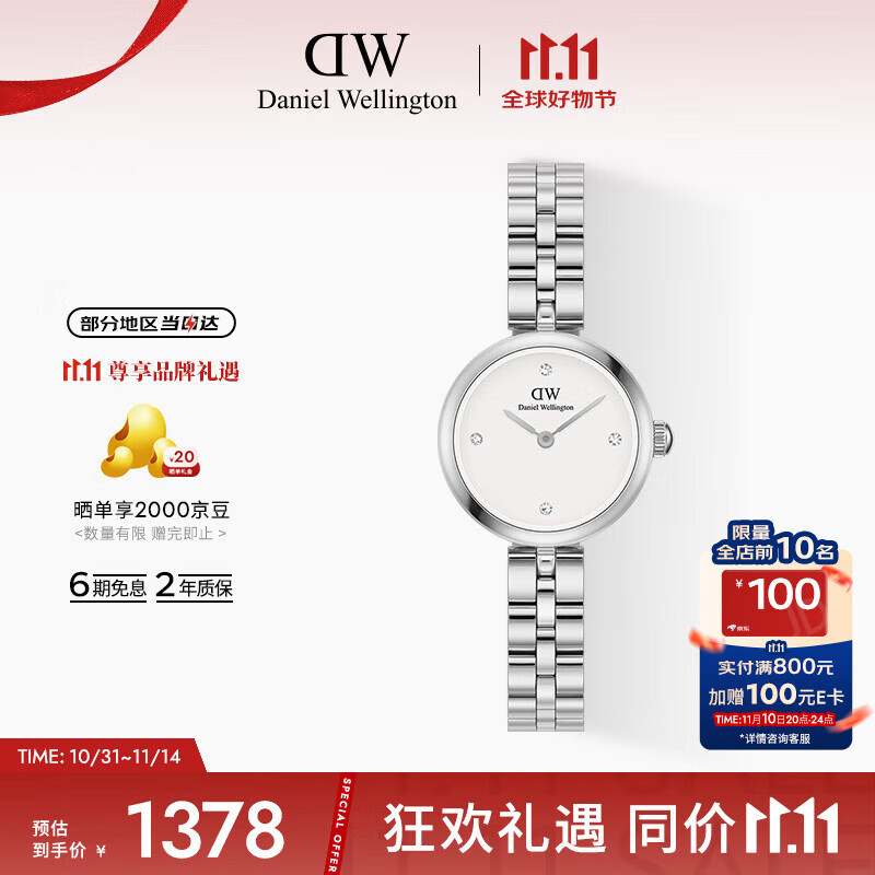 丹尼尔惠灵顿（DanielWellington）DW手表女Elan瑰美系列女士腕表送女友节日礼物DW00100716