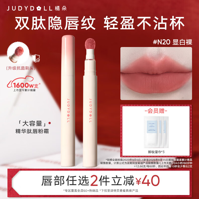 橘朵【2件减40】大容量唇粉霜口红淡唇纹不沾杯唇膏唇釉新年礼物 【橄榄皮本命】#N20 显白裸