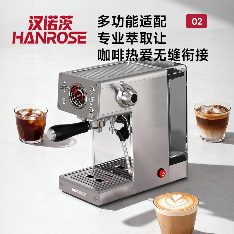 Hanrose意式咖啡机小型咖域精萃02 小型咖啡机复古迷你家用办公 半自动浓缩打奶泡一体机 TCMA01A-3C 20Bar意式咖啡机 意式咖域精萃02