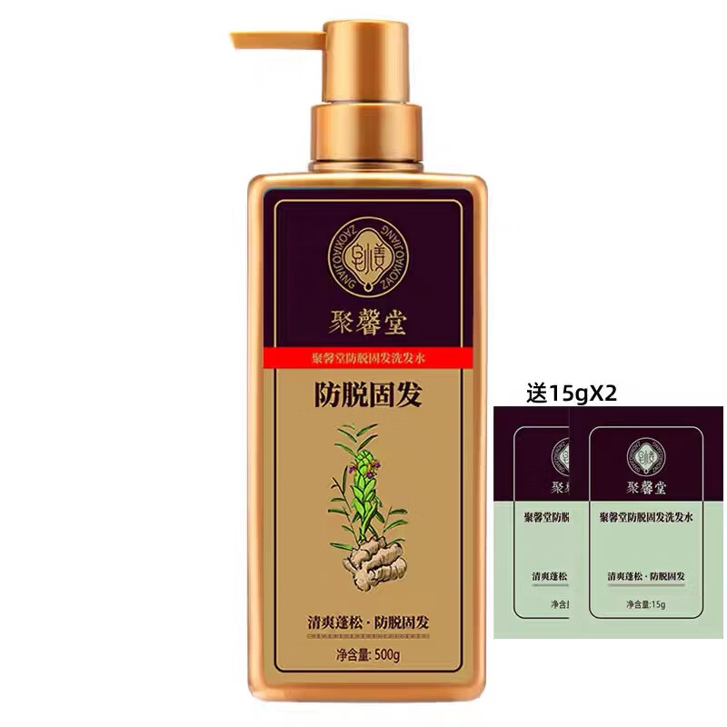 聚馨堂正品皂小姜油脱育发洗发乳生姜强健发根固发去防去屑洗发水洗 固发防脱
