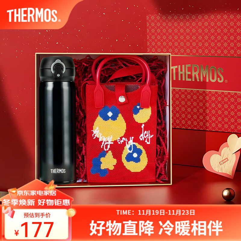 膳魔师（THERMOS）不锈钢保温杯男女士大容量水杯车载杯子团购礼盒生日礼物 礼盒款JNL亮黑色附杯袋 500ml