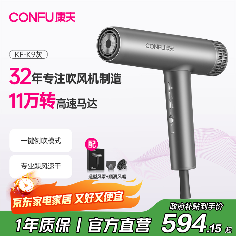 康夫（CONFU）高速电吹风机家用送女友生日礼物大功率大风力负离子吹风筒恒温护发廊 KF-K9 棕2.2m线长