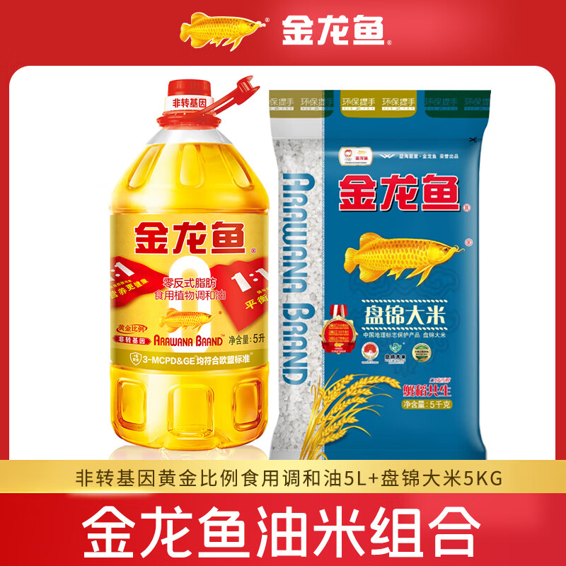 金龙鱼食用油5L/桶 大米5kg/袋 到手94.9元，油米组合很省心！ - 线报酷