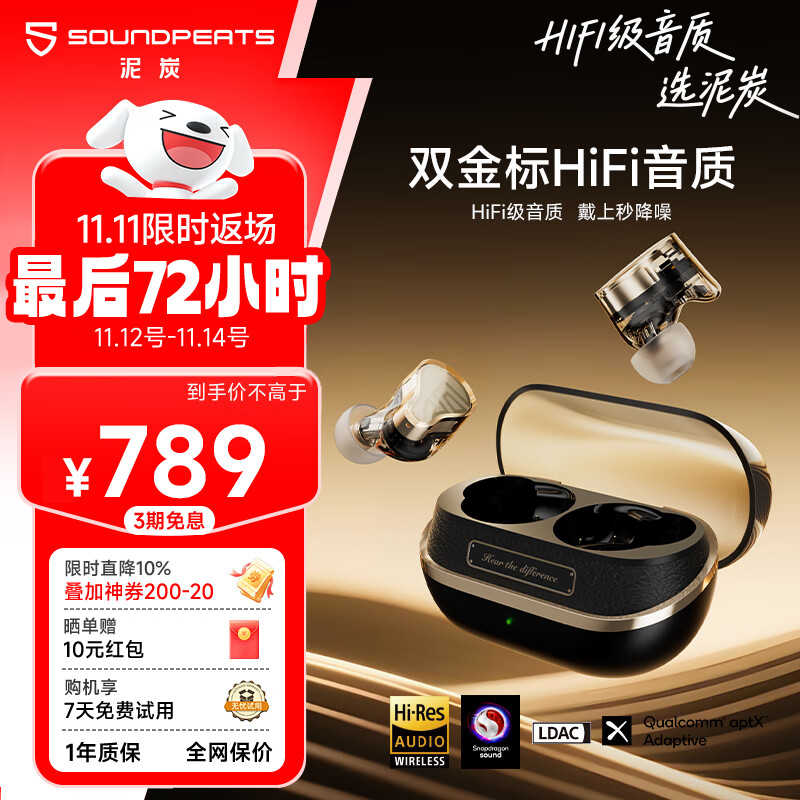 泥炭（SoundPEATS） H3 真无线蓝牙耳机 运动耳机 大动圈 现场级双动铁 入耳式HIFI音质  双金标认证  蓝牙5.4 炫黑金