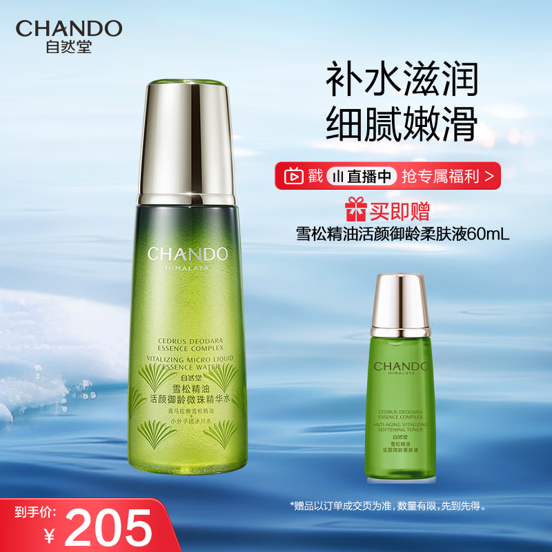 Ȼ ѩɾͻ΢ ˮ 200ml 144.75Ԫ