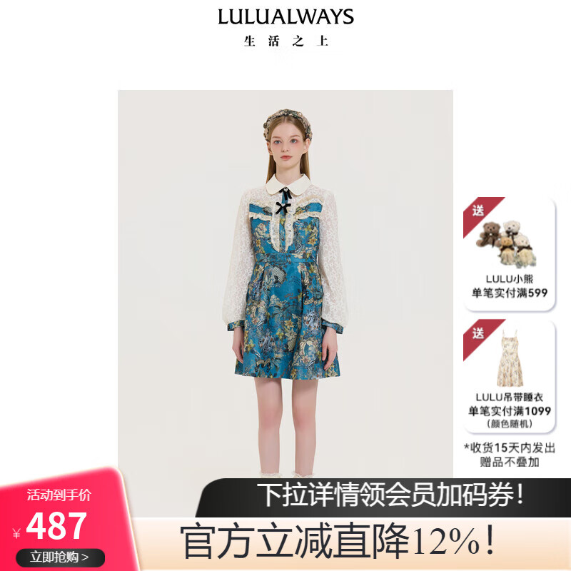 LULUALWAYS【商场同款】25春季新款提花优雅重工收腰显瘦连衣裙女 蓝色 M