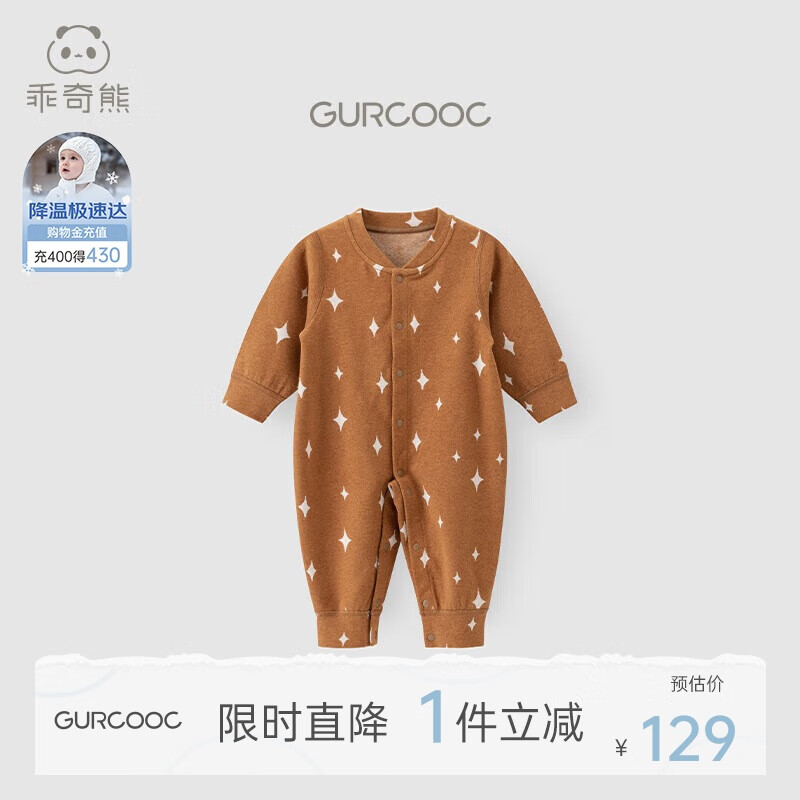 乖奇熊【糯米绒】婴幼儿连体衣春秋冬季装保暖睡衣居家服宝宝哈衣新生儿