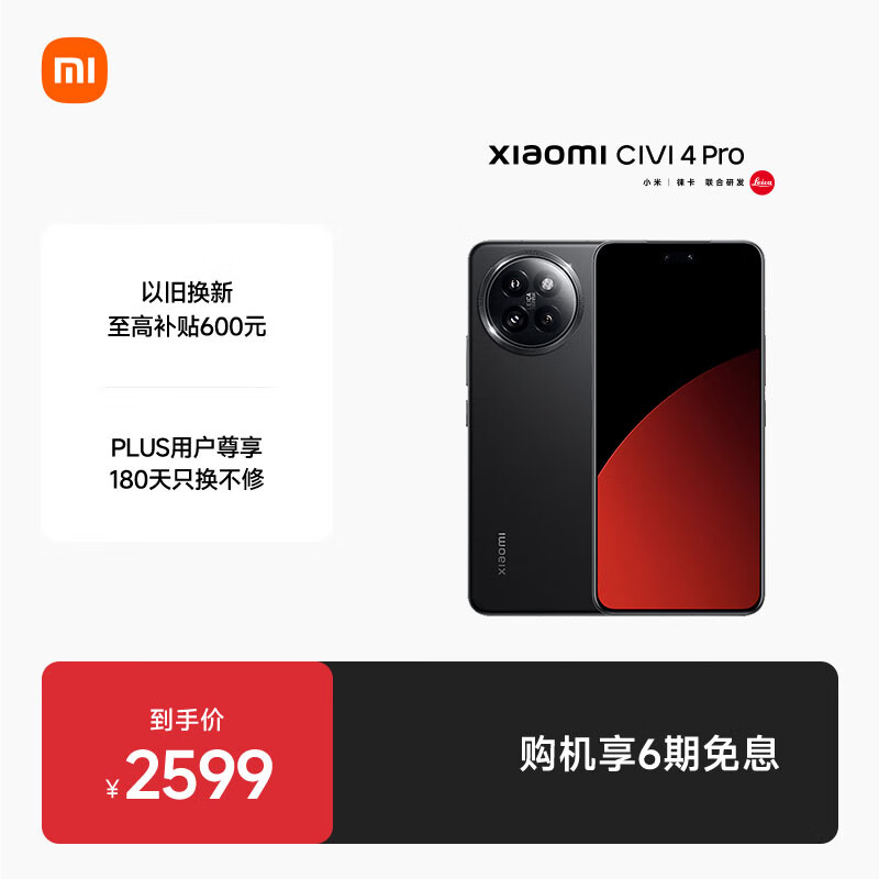MI/С�� Civi4 Pro �ֻ� 5000���⿨Summilux��ͷ����������8s �ǿպ� 16GB+512GB 2028.11Ԫ