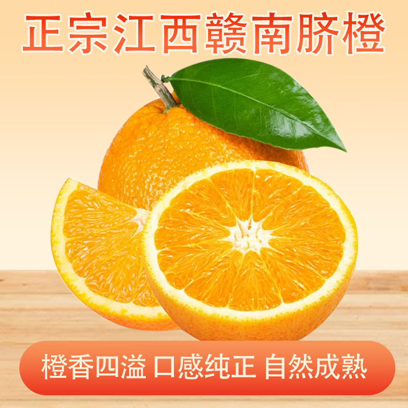 先领16-5元券：  自营 京鲜匠 正宗江西赣南脐橙净重4.5斤 精品果 果径70-75mm 到手12.8元包邮，折2.8元/斤，橙香四溢，满满维C！ - 线报酷