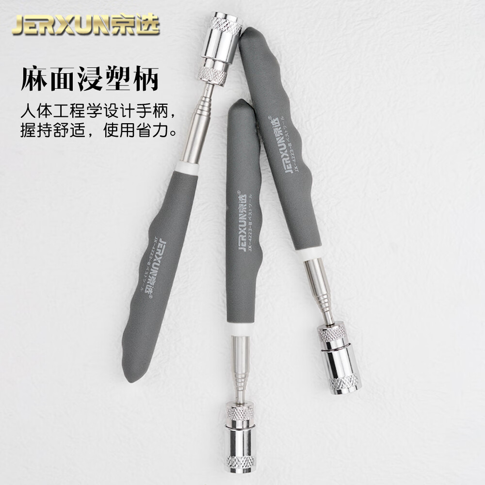 京选(JERXUN)拾捡器强力磁铁可伸缩磁棒吸铁捡螺丝金属取物汽修LED带灯磁力棒