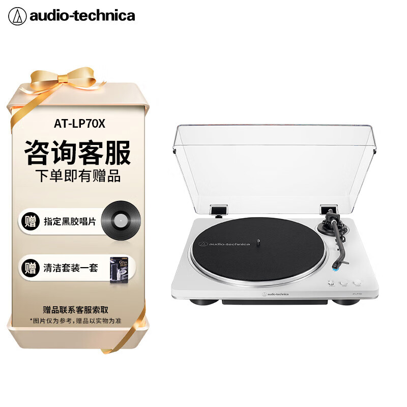 铁三角【自营】AT-LP70X黑胶唱片机唱机复古发烧留声机电唱机 白银
