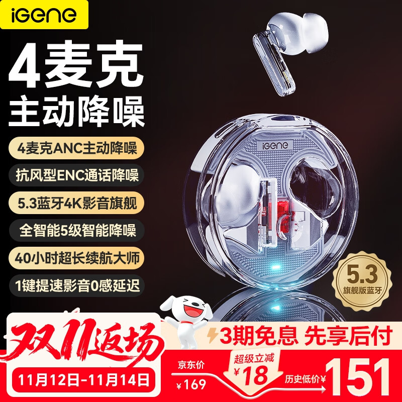 击音【5级主动降噪】真无线蓝牙耳机入耳式长续航学生音乐游戏运动通话耳机适用苹果华为 双11购物推荐