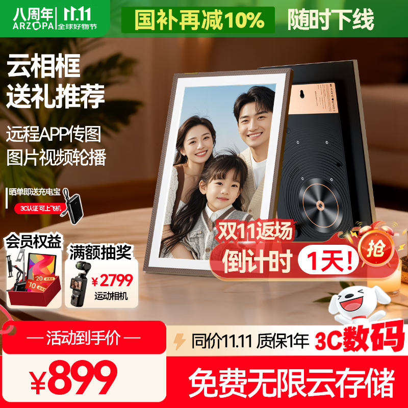 ARZOPA阿卓帕 15.6英寸显示屏  高清电子相册照片视频触摸播放  可摆台/壁挂 D15 送礼推荐