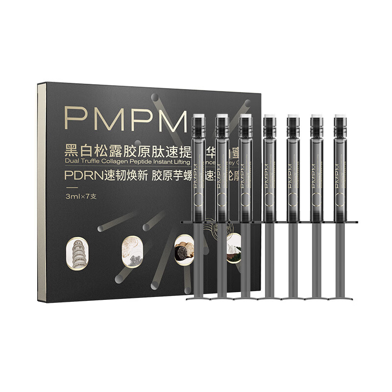 PMPM黑白松露胶原肽速提精华油蜜3ml*7促胶原紧致抗皱面部精华 松露喷泉油3ml*7/盒