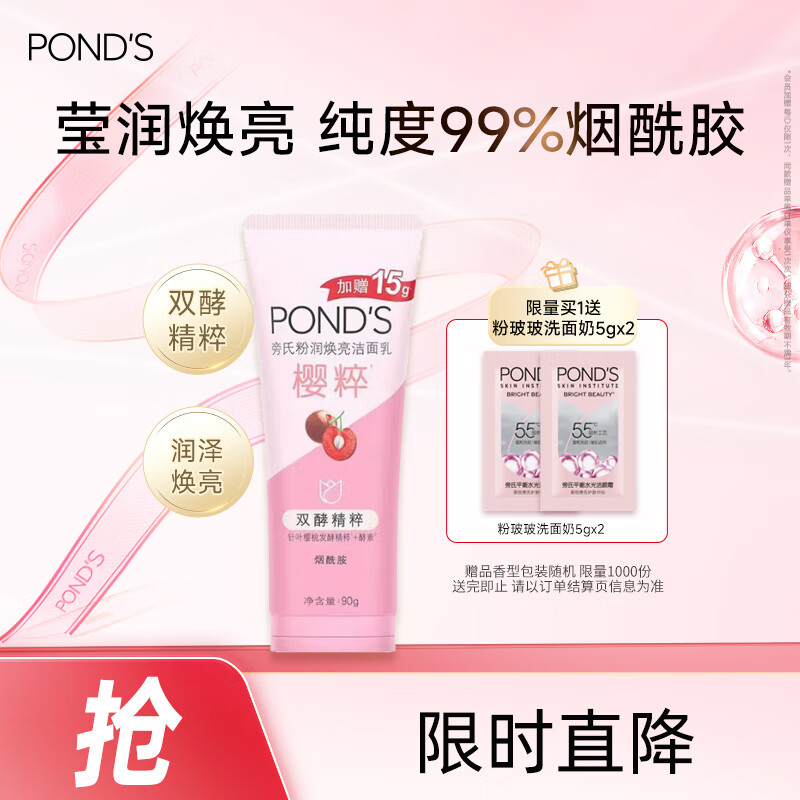 ���ϣ�POND'S��ӣ����ɾ������������90g ����������ϴ���� 14.4Ԫ