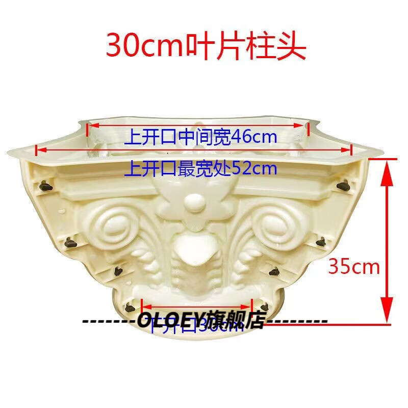 圆柱方柱罗马柱柱头柱脚模具欧式别墅大门水泥柱子造型模具 30cm圆柱
