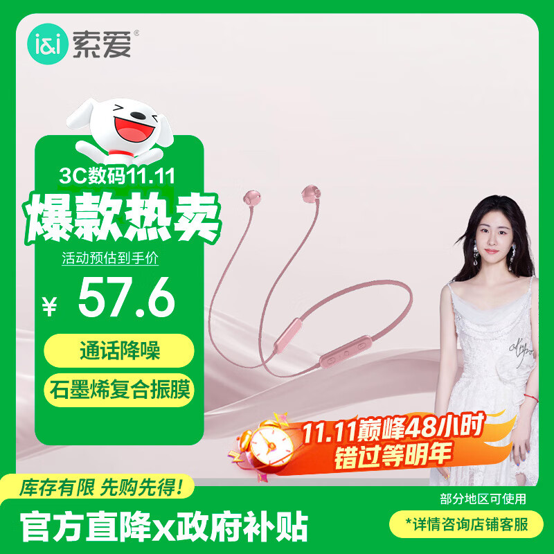 索爱(soaiy) X8无线蓝牙耳机 颈挂式跑步运动音乐耳机半入耳长续航 适用于苹果安卓华为手机 玫瑰金