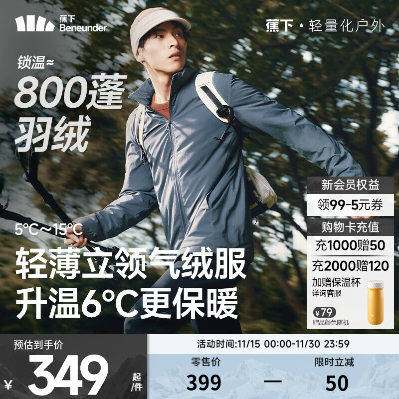 蕉下气绒服外套男士夹克秋冬外套气绒秋冬新品挺阔硬朗 岩石灰 2XL