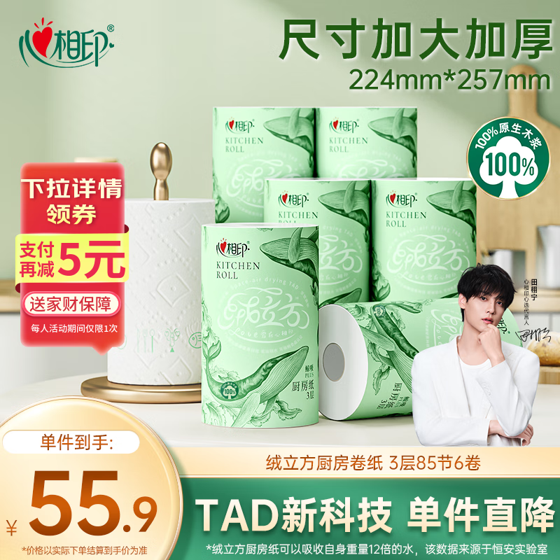 ӡͬֽ85*6 12ˮɽӴʳ 48.9Ԫ