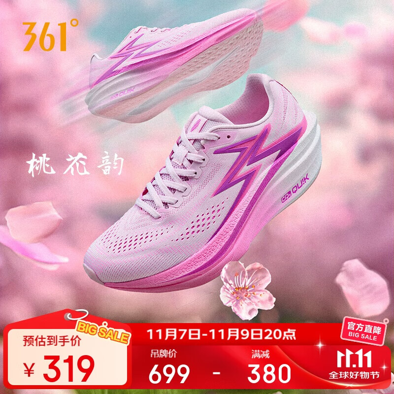 361°运动鞋男飞燃4.5MIX竞速训练马拉松碳板专业跑步鞋子672532217F-4