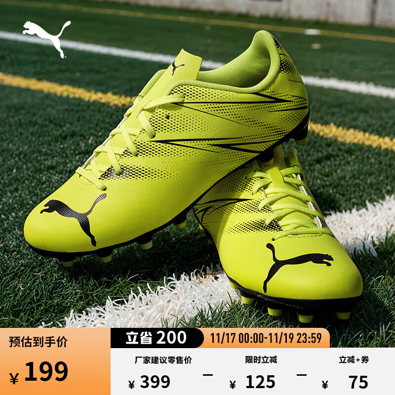 ������PUMA��FG/AG����ѵ������Ь���＾��Ȼ��ƺ��ЬATTACANTO107477 ���ʻ�-��ɫ-07 45 169Ԫ