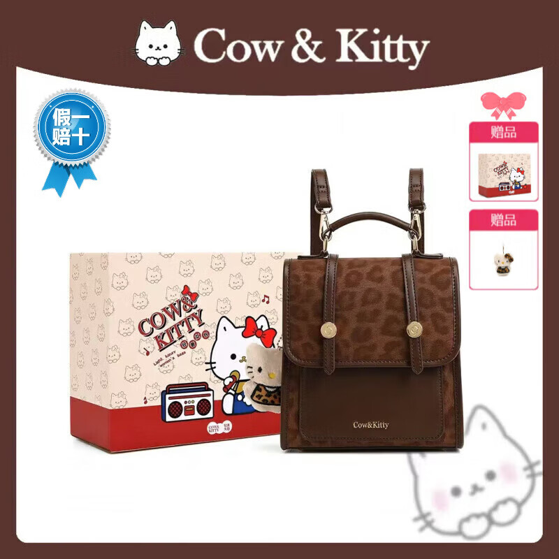 COW&KITTY正品凯蒂猫女士2025新款复古双肩包旅行包斜挎包生日礼物女生包包 褐色送挂件礼盒 20-9.5-21